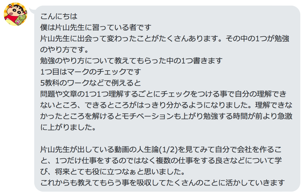 中学3年生からの体験談